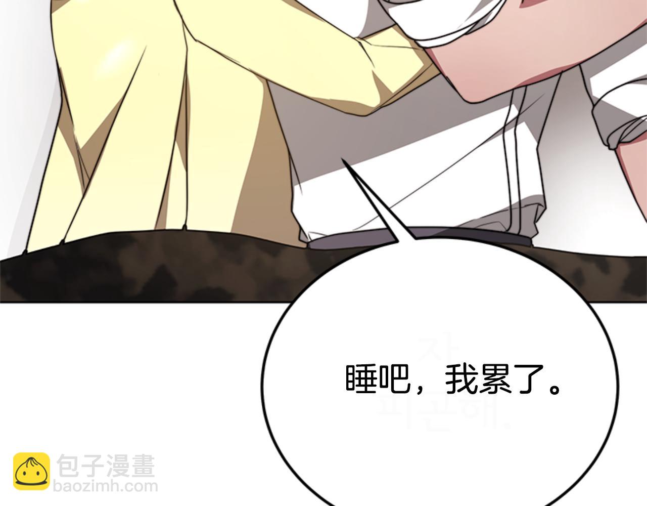 惡女靠系統收割崇拜 - 第91話 好感漸漸升高(3/4) - 4