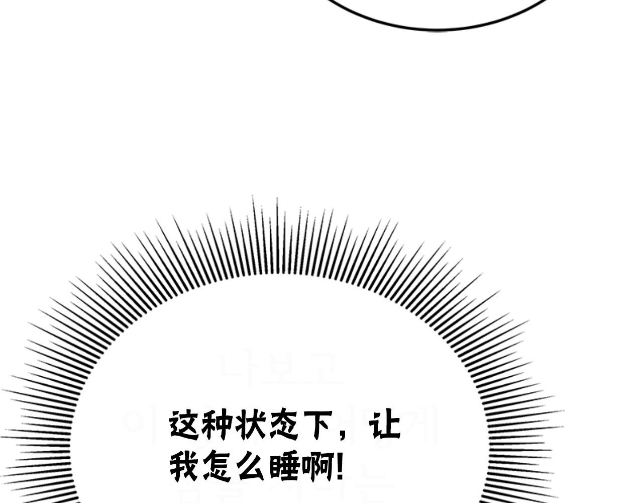 惡女靠系統收割崇拜 - 第91話 好感漸漸升高(3/4) - 5