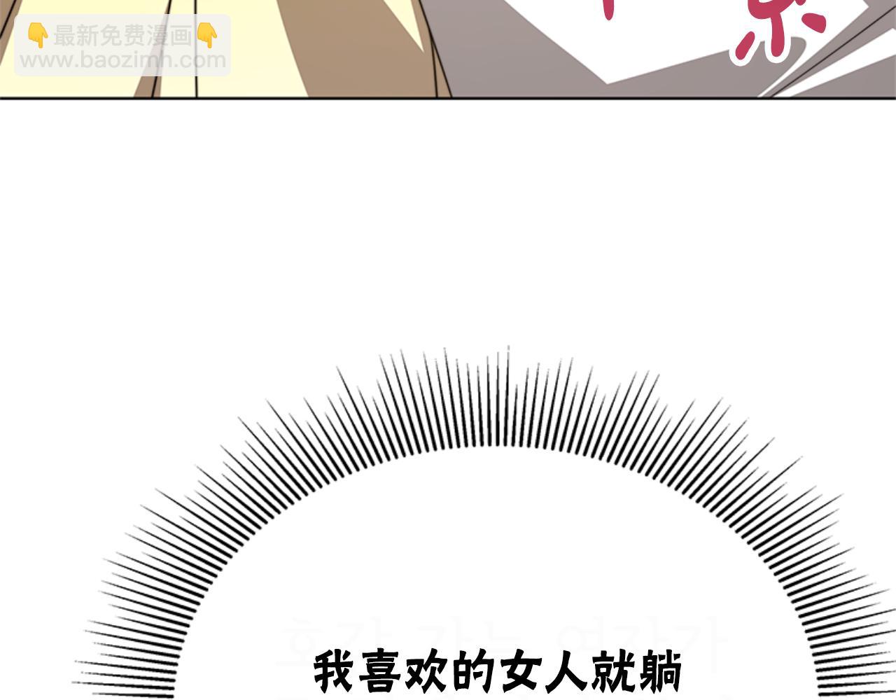 惡女靠系統收割崇拜 - 第91話 好感漸漸升高(3/4) - 7