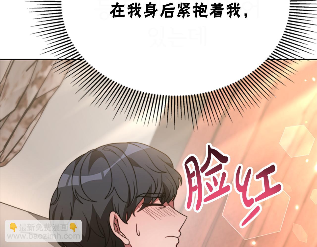 惡女靠系統收割崇拜 - 第91話 好感漸漸升高(3/4) - 8