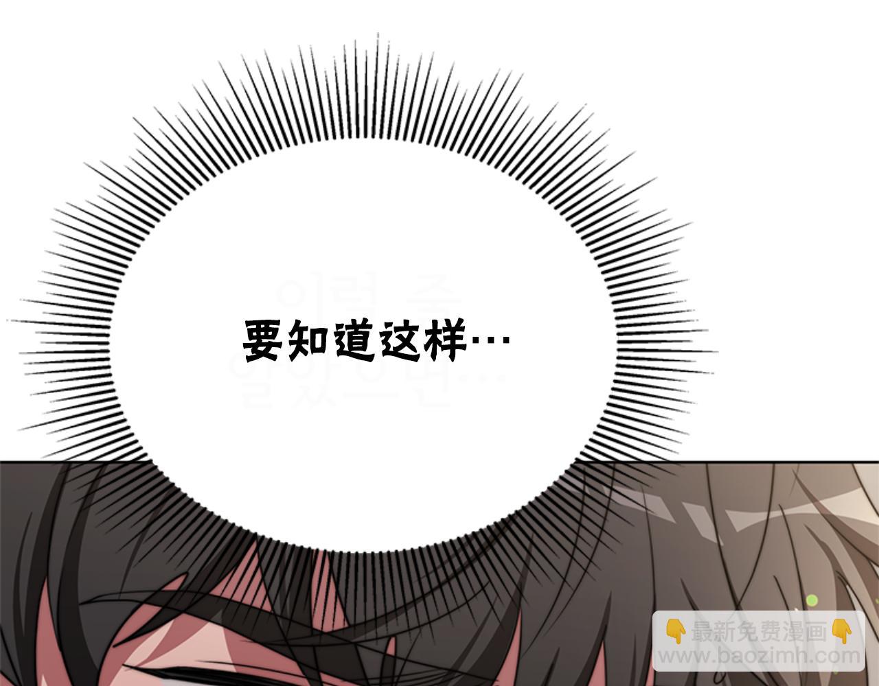 惡女靠系統收割崇拜 - 第91話 好感漸漸升高(3/4) - 6