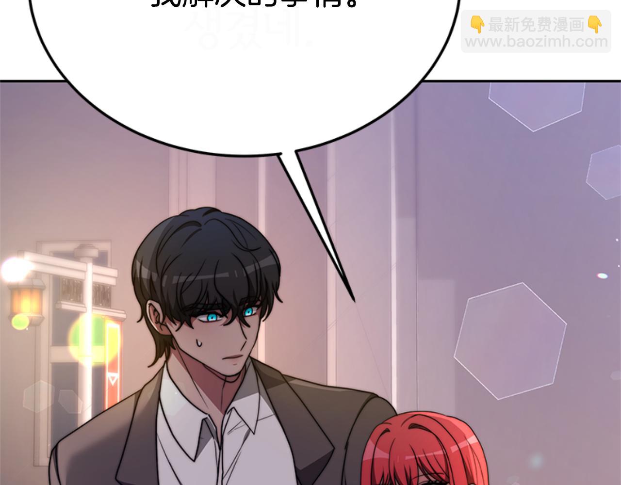 惡女靠系統收割崇拜 - 第91話 好感漸漸升高(3/4) - 4