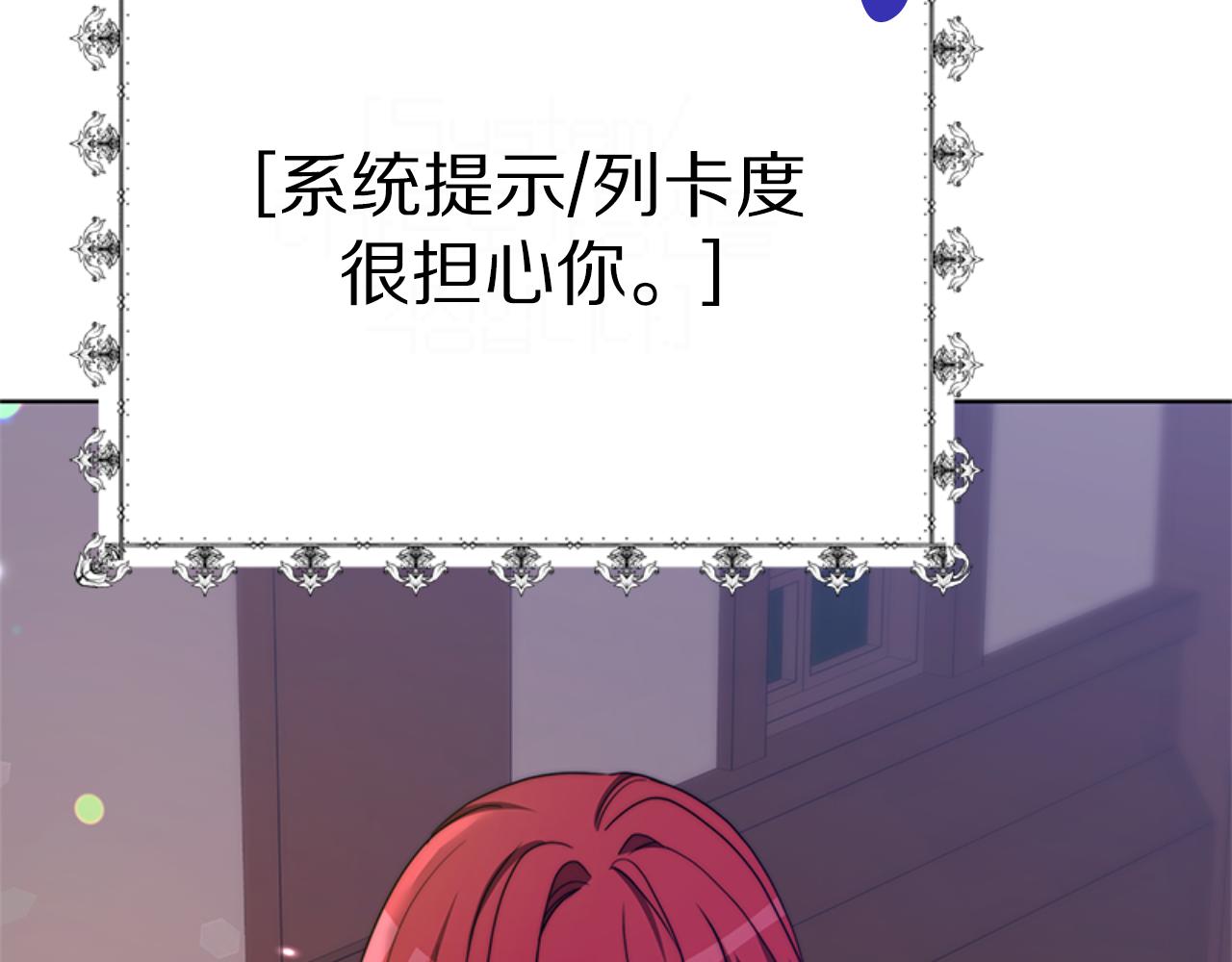 惡女靠系統收割崇拜 - 第91話 好感漸漸升高(3/4) - 7