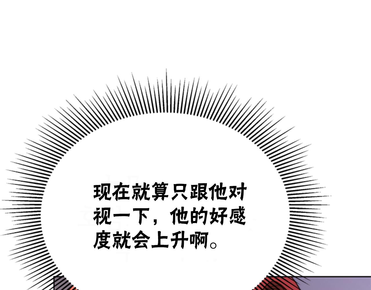 惡女靠系統收割崇拜 - 第91話 好感漸漸升高(3/4) - 5