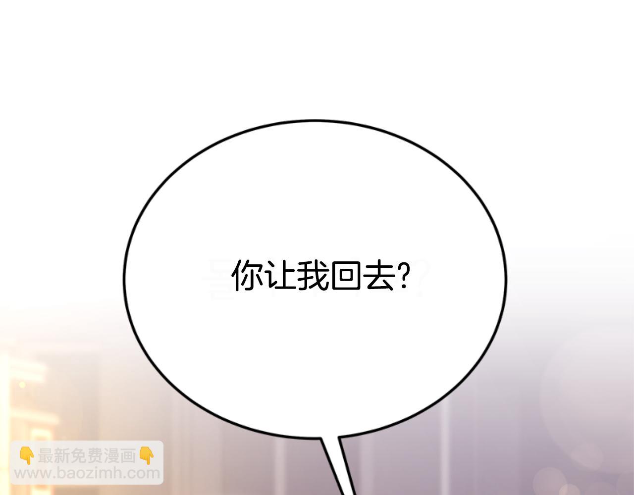 惡女靠系統收割崇拜 - 第91話 好感漸漸升高(4/4) - 3