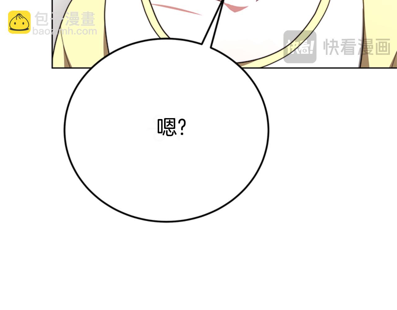 惡女靠系統收割崇拜 - 第91話 好感漸漸升高(1/4) - 8