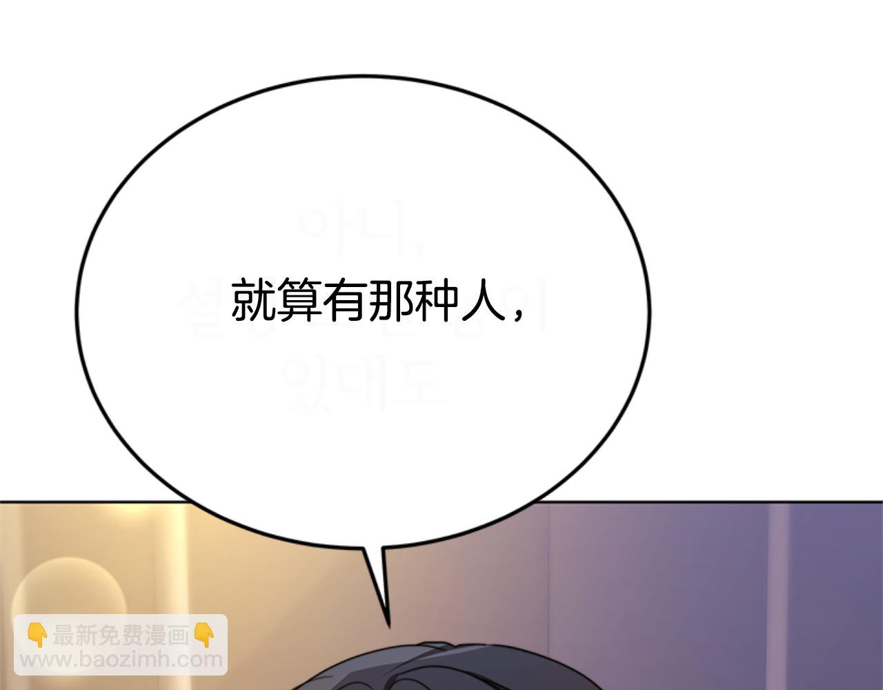 惡女靠系統收割崇拜 - 第91話 好感漸漸升高(4/4) - 2