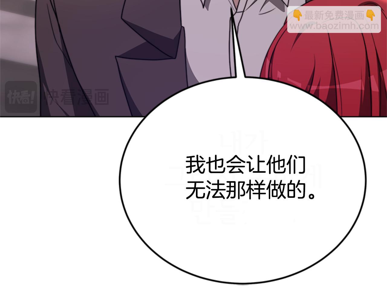 惡女靠系統收割崇拜 - 第91話 好感漸漸升高(4/4) - 4