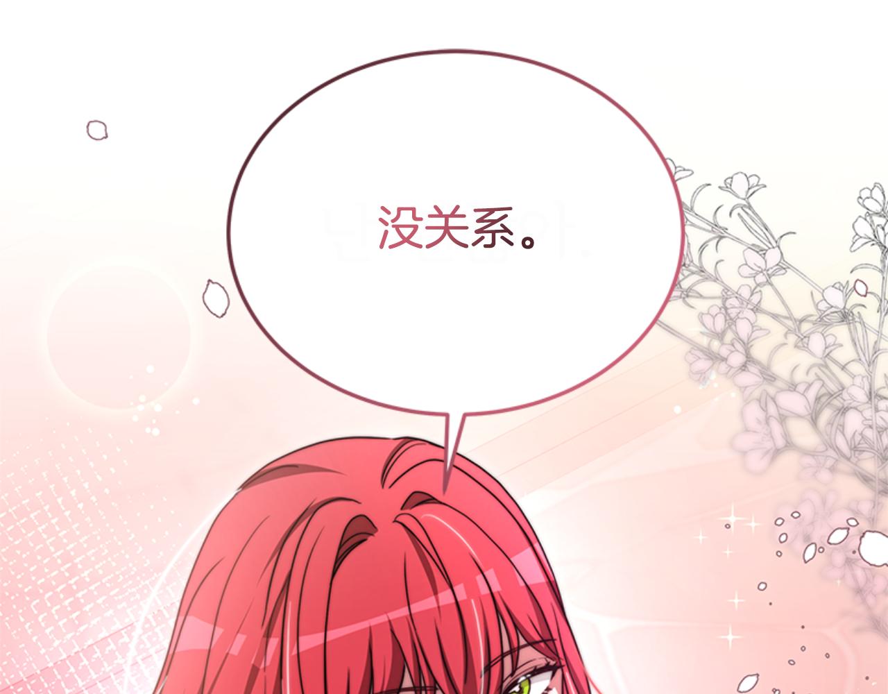 惡女靠系統收割崇拜 - 第91話 好感漸漸升高(4/4) - 6