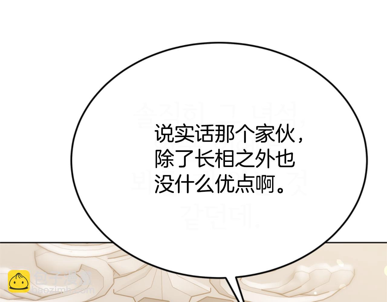 惡女靠系統收割崇拜 - 第91話 好感漸漸升高(1/4) - 1