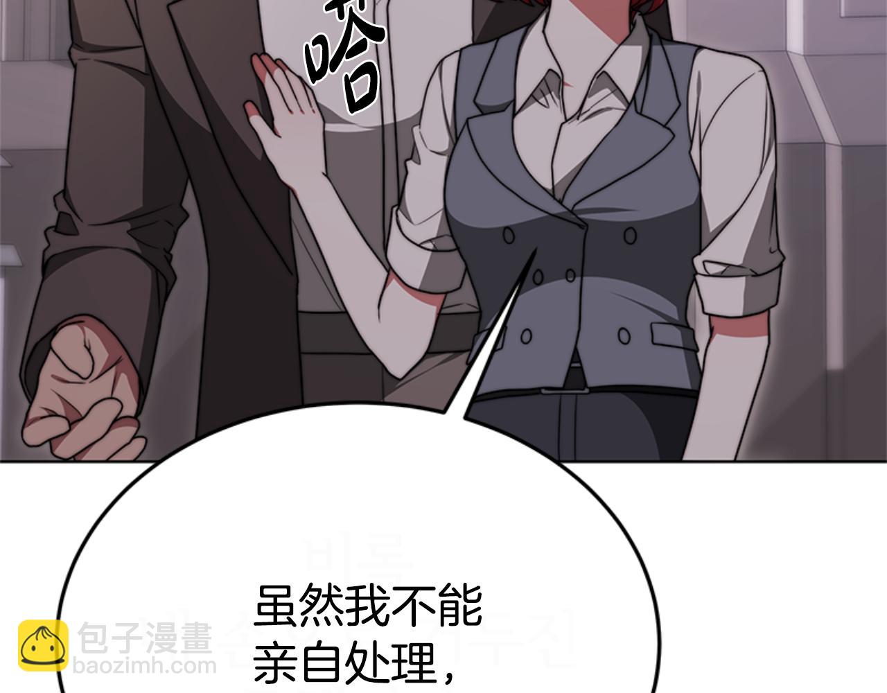 惡女靠系統收割崇拜 - 第91話 好感漸漸升高(4/4) - 3