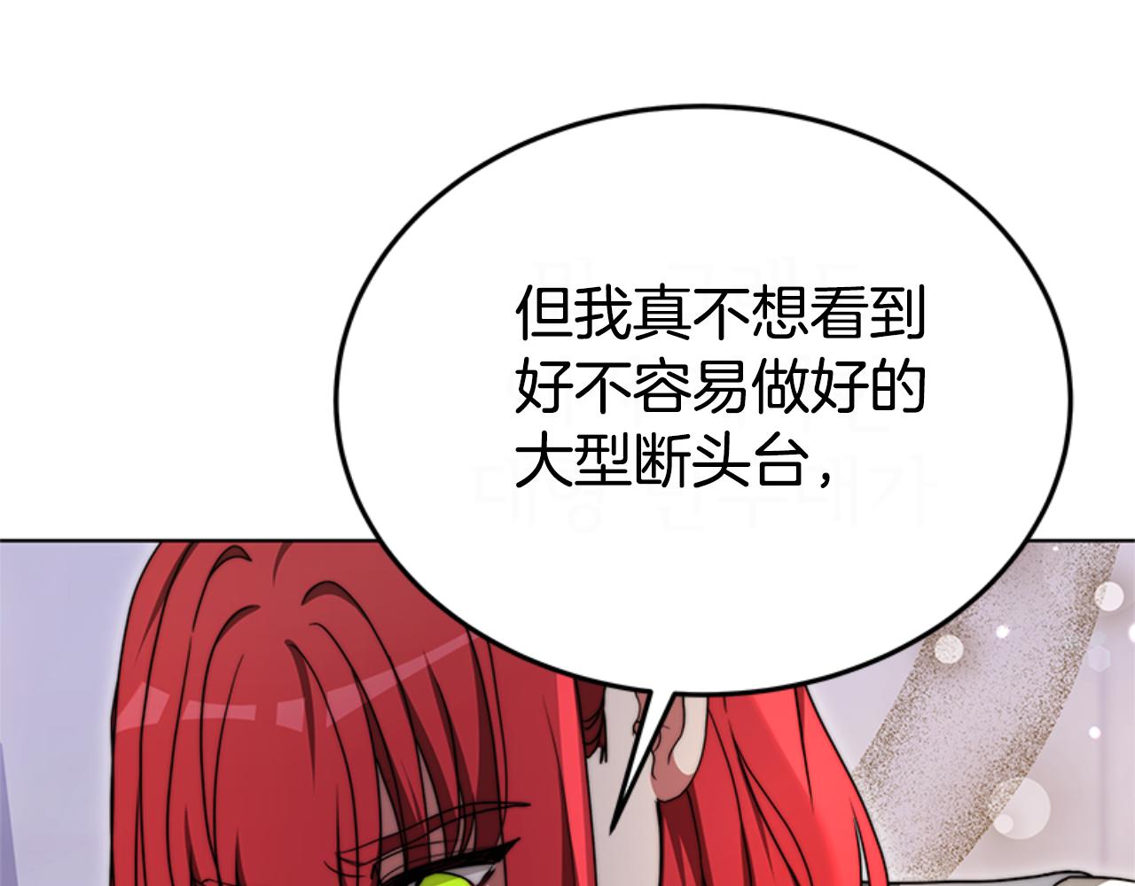 惡女靠系統收割崇拜 - 第91話 好感漸漸升高(4/4) - 6