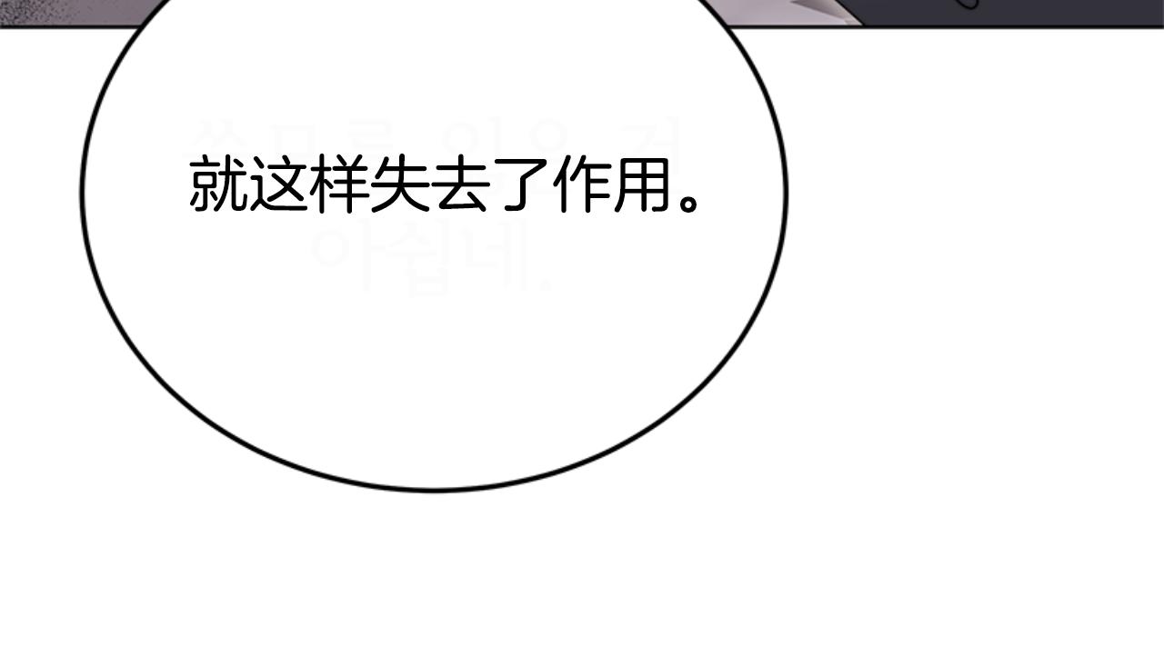 惡女靠系統收割崇拜 - 第91話 好感漸漸升高(4/4) - 1