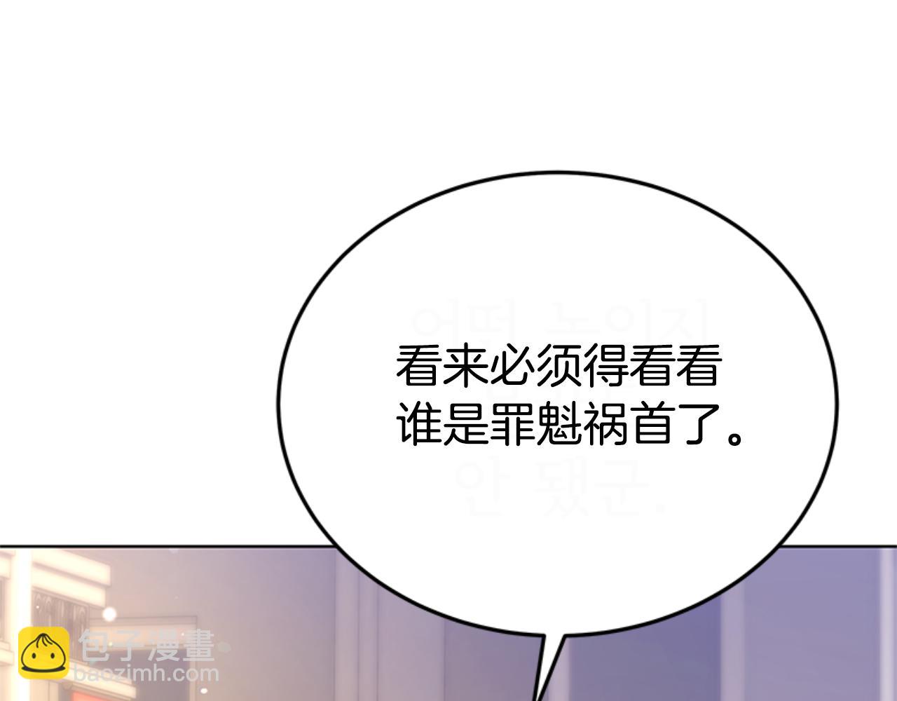 惡女靠系統收割崇拜 - 第91話 好感漸漸升高(4/4) - 2