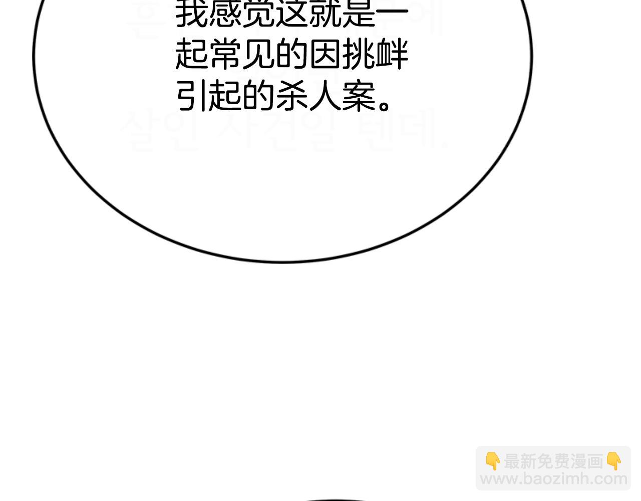 惡女靠系統收割崇拜 - 第91話 好感漸漸升高(4/4) - 5