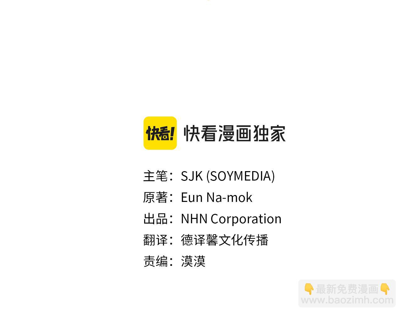 惡女靠系統收割崇拜 - 第91話 好感漸漸升高(1/4) - 3