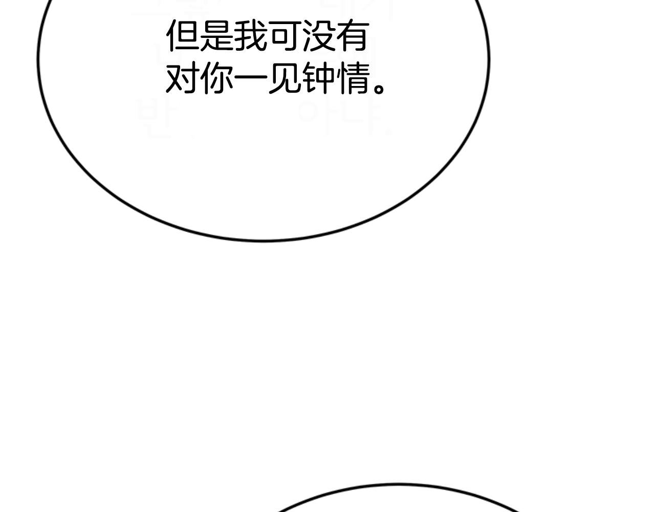 惡女靠系統收割崇拜 - 第91話 好感漸漸升高(1/4) - 6