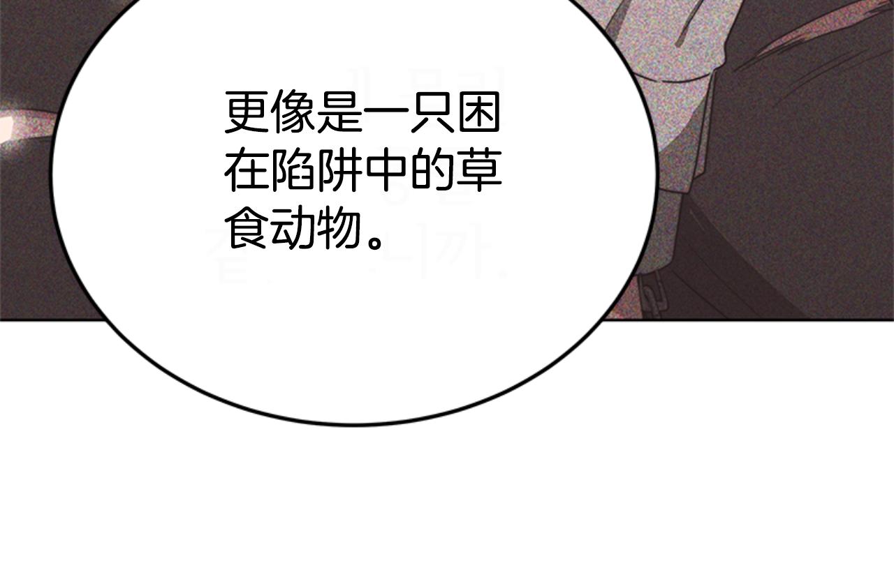 惡女靠系統收割崇拜 - 第91話 好感漸漸升高(1/4) - 2