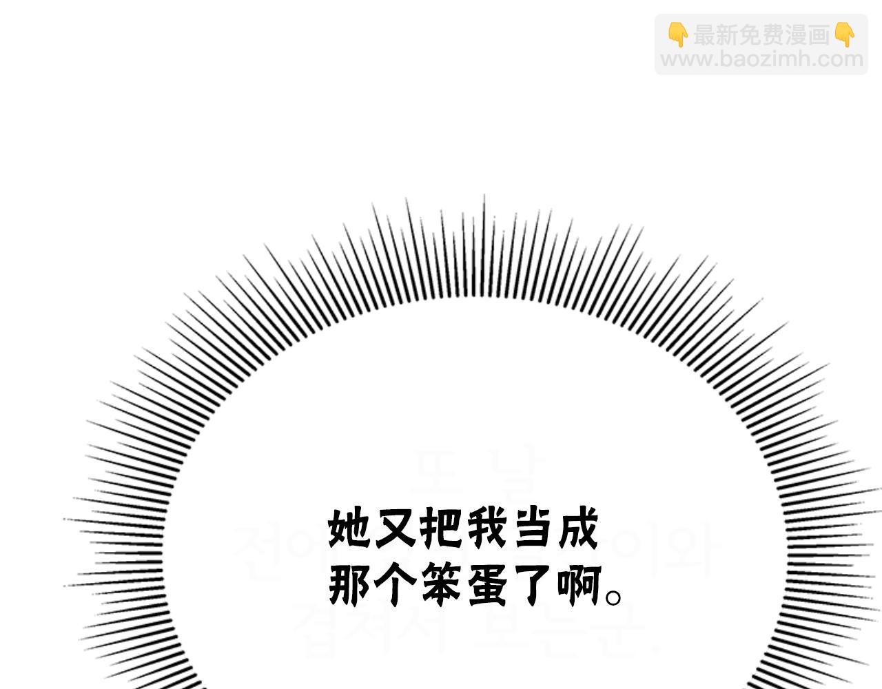 惡女靠系統收割崇拜 - 第91話 好感漸漸升高(1/4) - 3