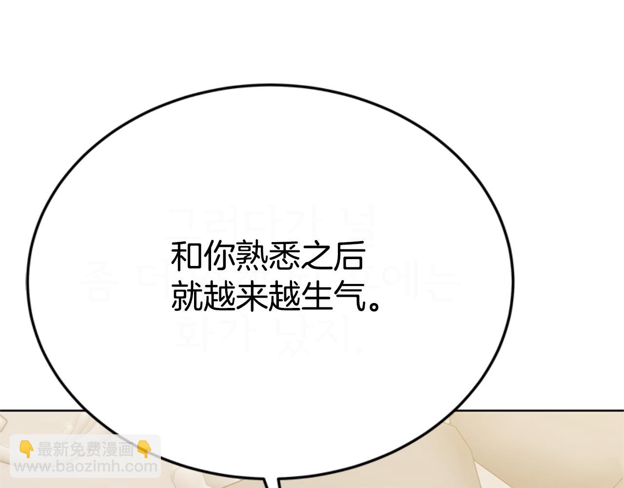 惡女靠系統收割崇拜 - 第91話 好感漸漸升高(1/4) - 6