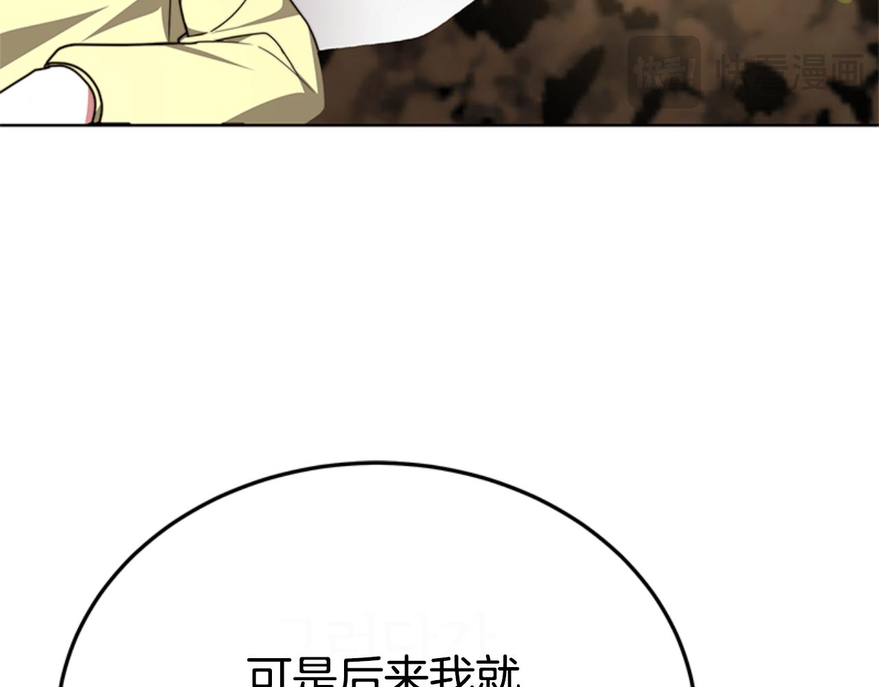 惡女靠系統收割崇拜 - 第91話 好感漸漸升高(1/4) - 4