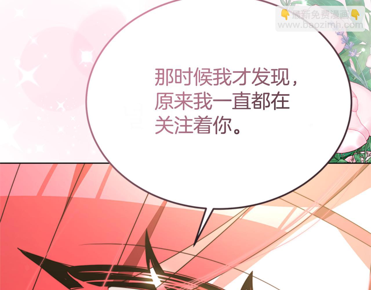 惡女靠系統收割崇拜 - 第91話 好感漸漸升高(1/4) - 8