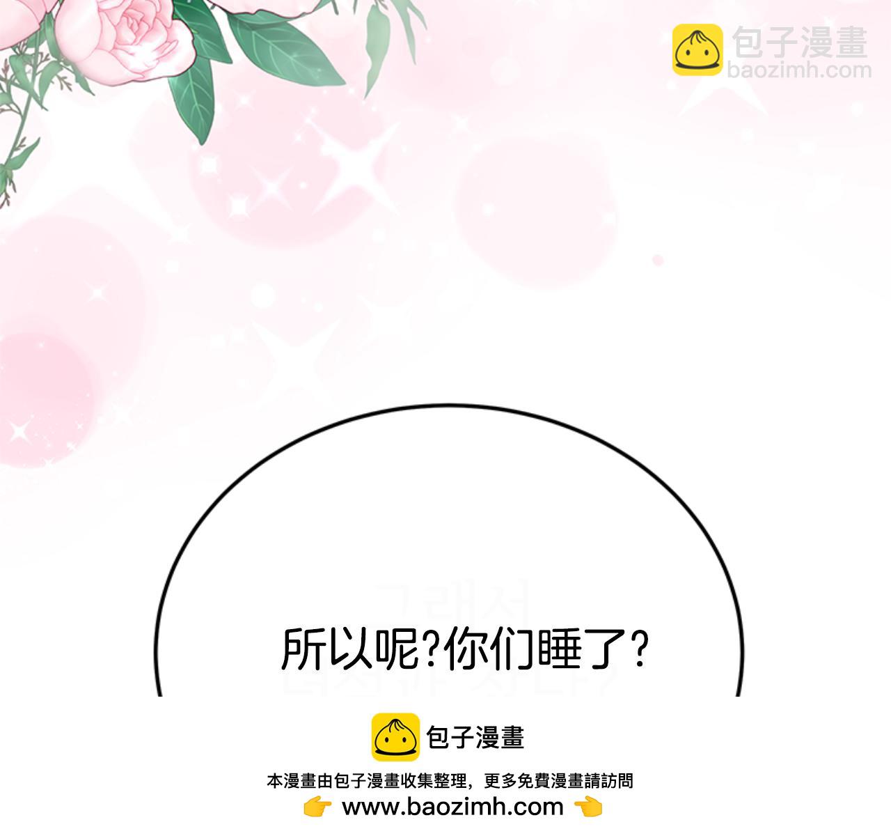 惡女靠系統收割崇拜 - 第91話 好感漸漸升高(1/4) - 2