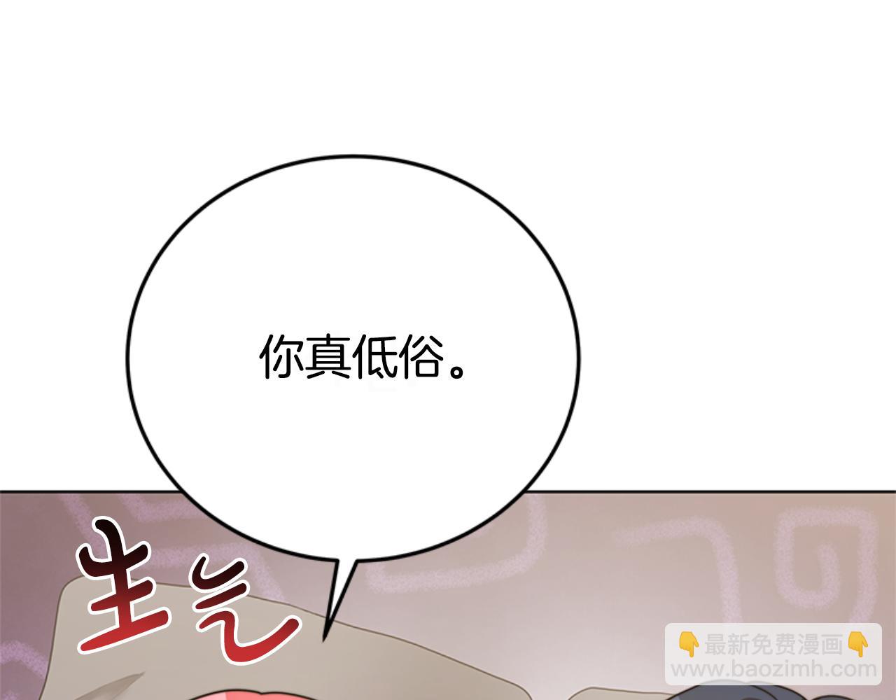 惡女靠系統收割崇拜 - 第91話 好感漸漸升高(2/4) - 8