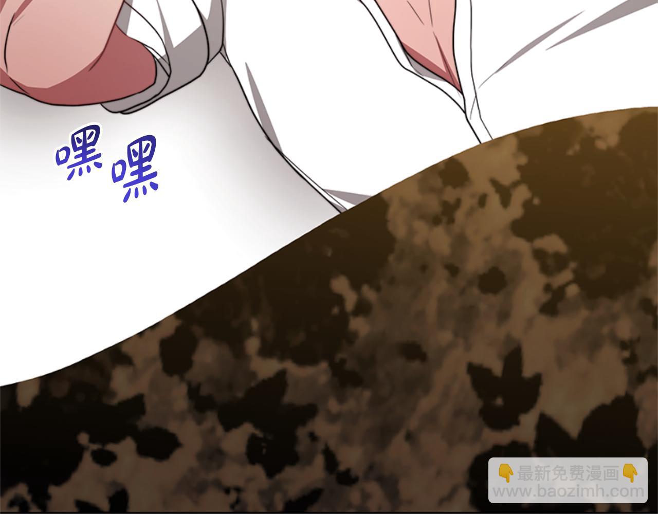 惡女靠系統收割崇拜 - 第91話 好感漸漸升高(2/4) - 4