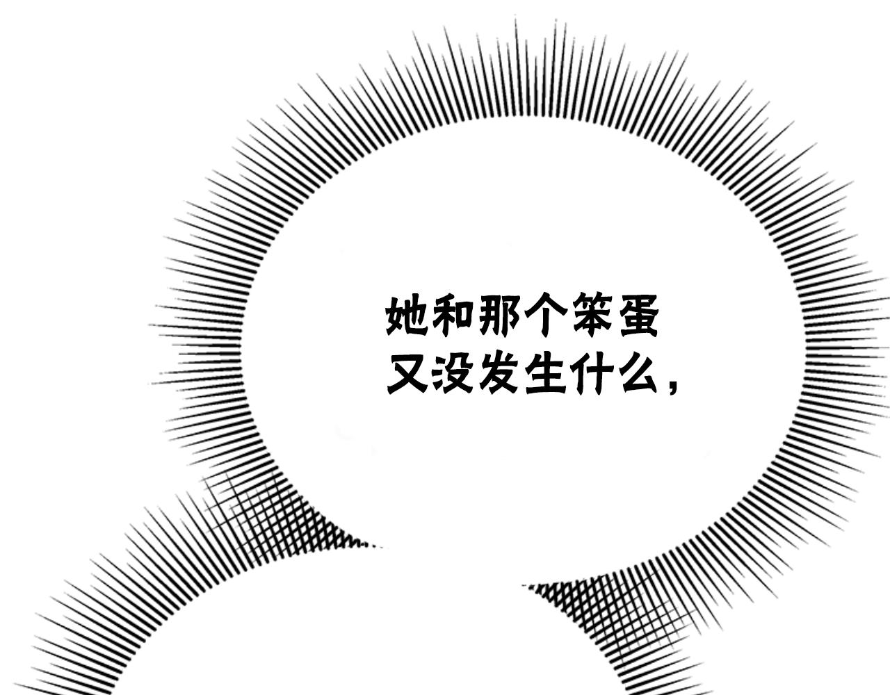 惡女靠系統收割崇拜 - 第91話 好感漸漸升高(2/4) - 6