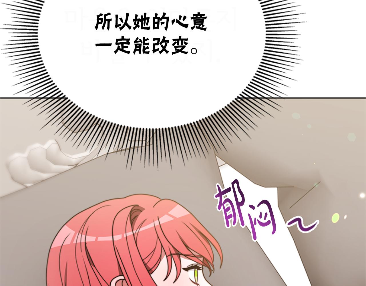 惡女靠系統收割崇拜 - 第91話 好感漸漸升高(2/4) - 7