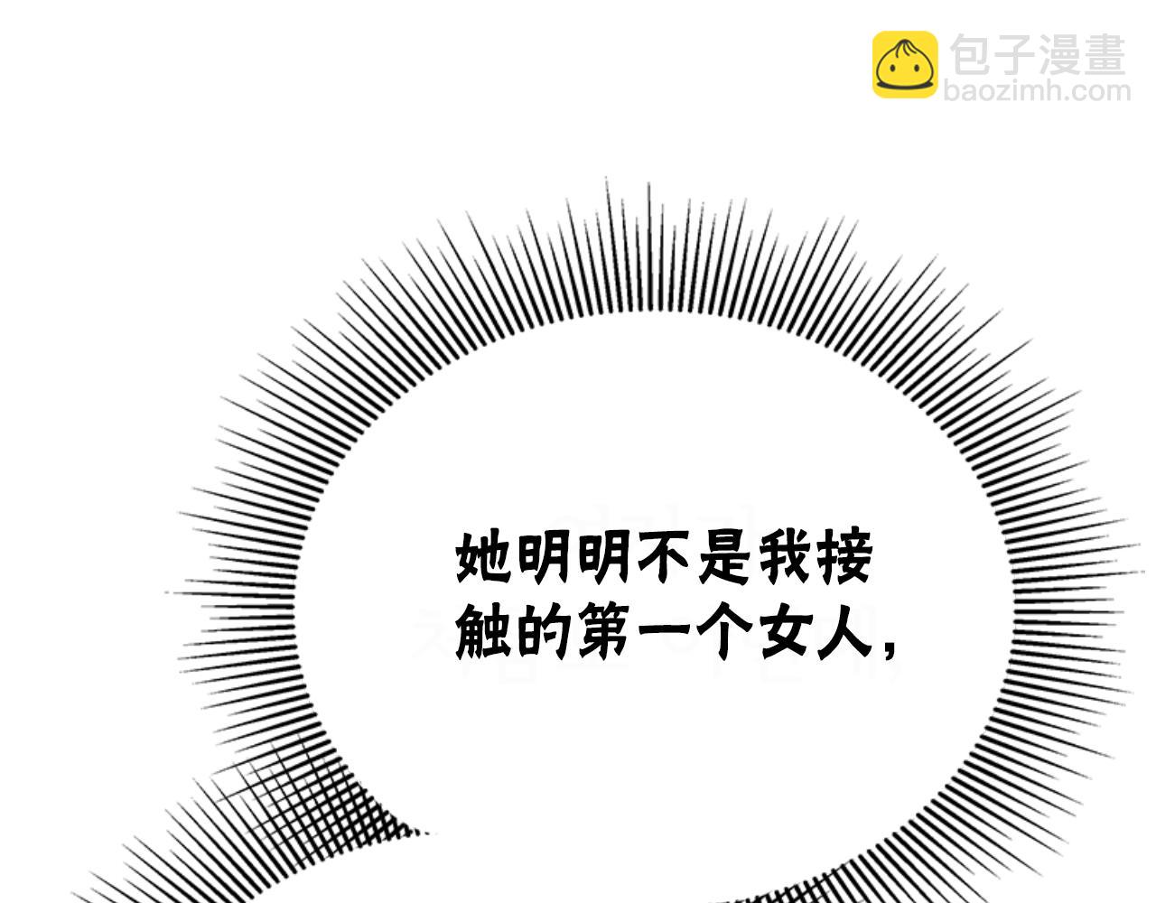 惡女靠系統收割崇拜 - 第91話 好感漸漸升高(2/4) - 6