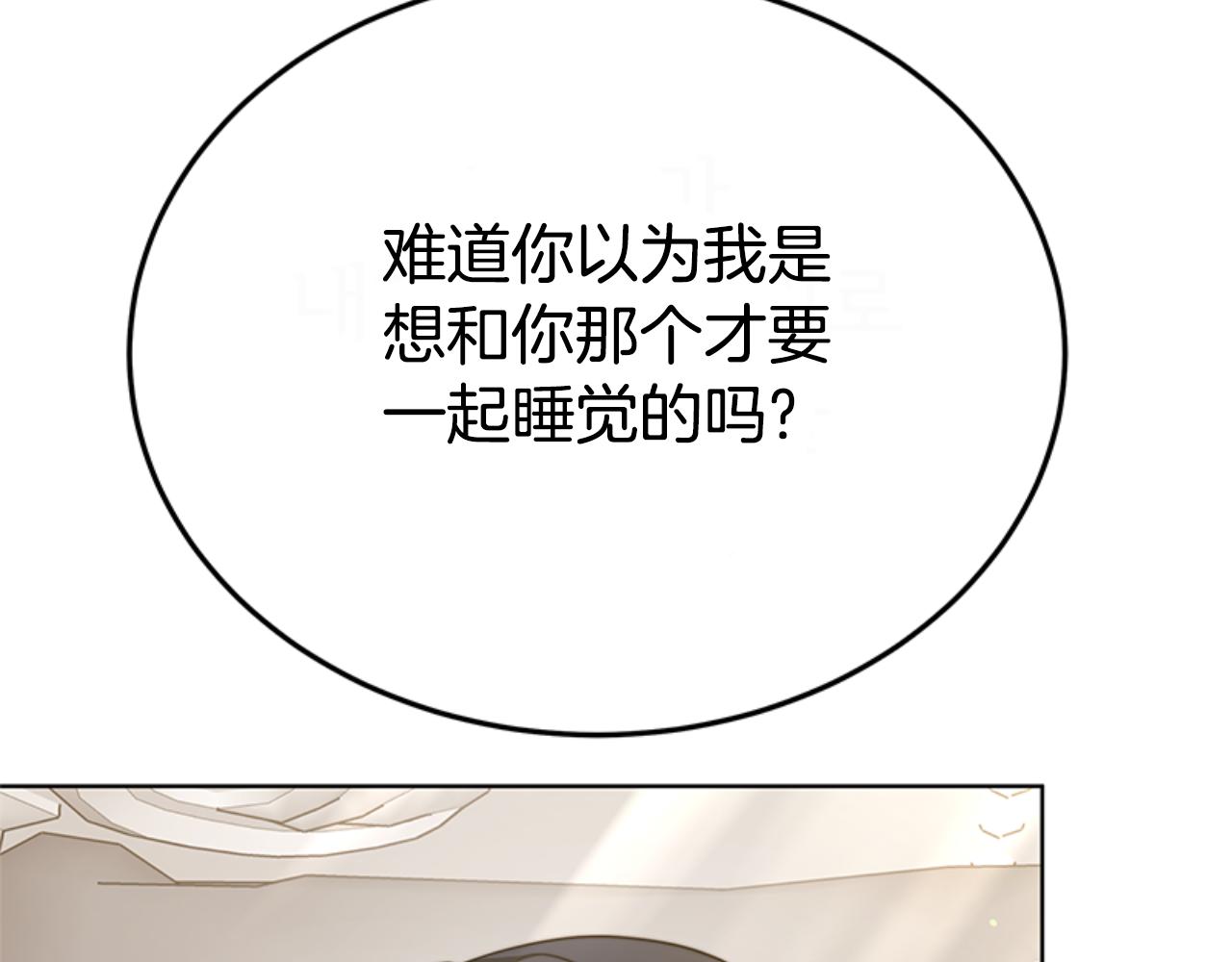 惡女靠系統收割崇拜 - 第91話 好感漸漸升高(2/4) - 3