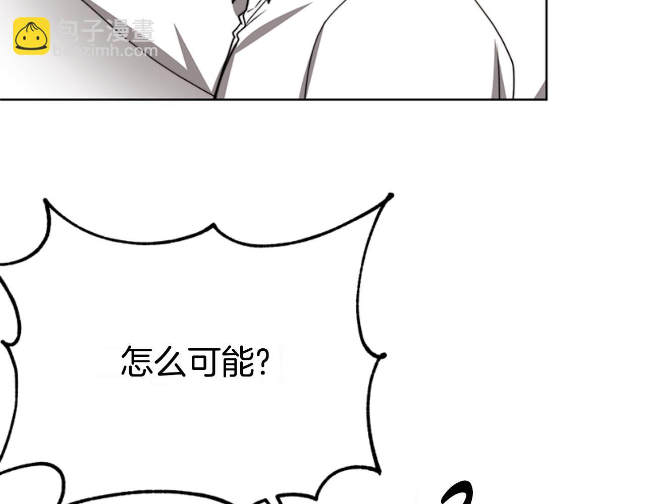 惡女靠系統收割崇拜 - 第91話 好感漸漸升高(2/4) - 5