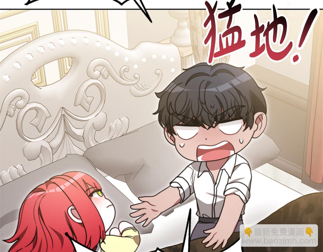 惡女靠系統收割崇拜 - 第91話 好感漸漸升高(2/4) - 6