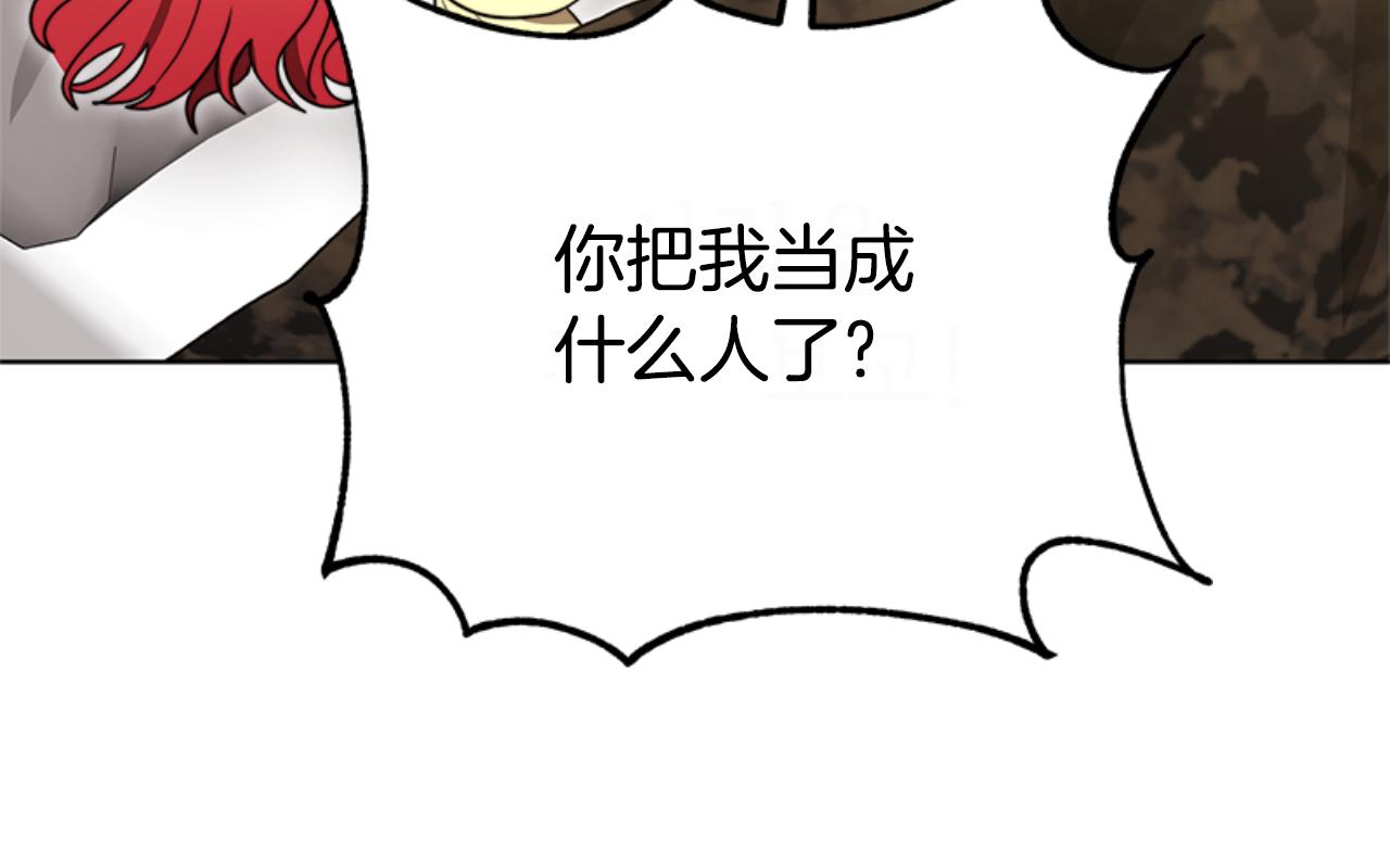 惡女靠系統收割崇拜 - 第91話 好感漸漸升高(2/4) - 7