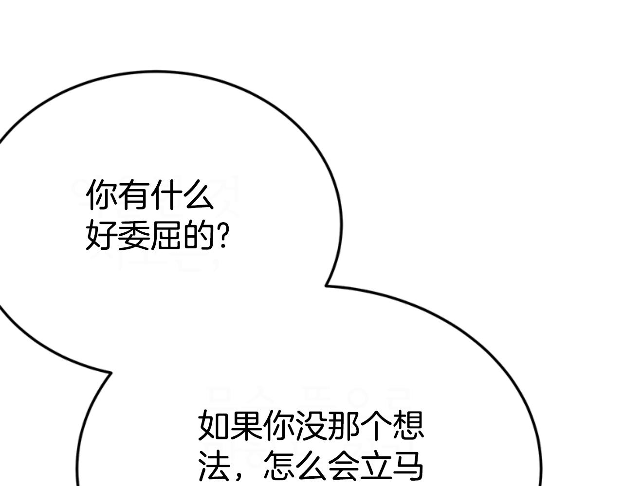 惡女靠系統收割崇拜 - 第91話 好感漸漸升高(2/4) - 8