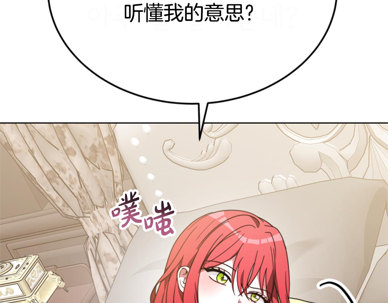 惡女靠系統收割崇拜 - 第91話 好感漸漸升高(2/4) - 1