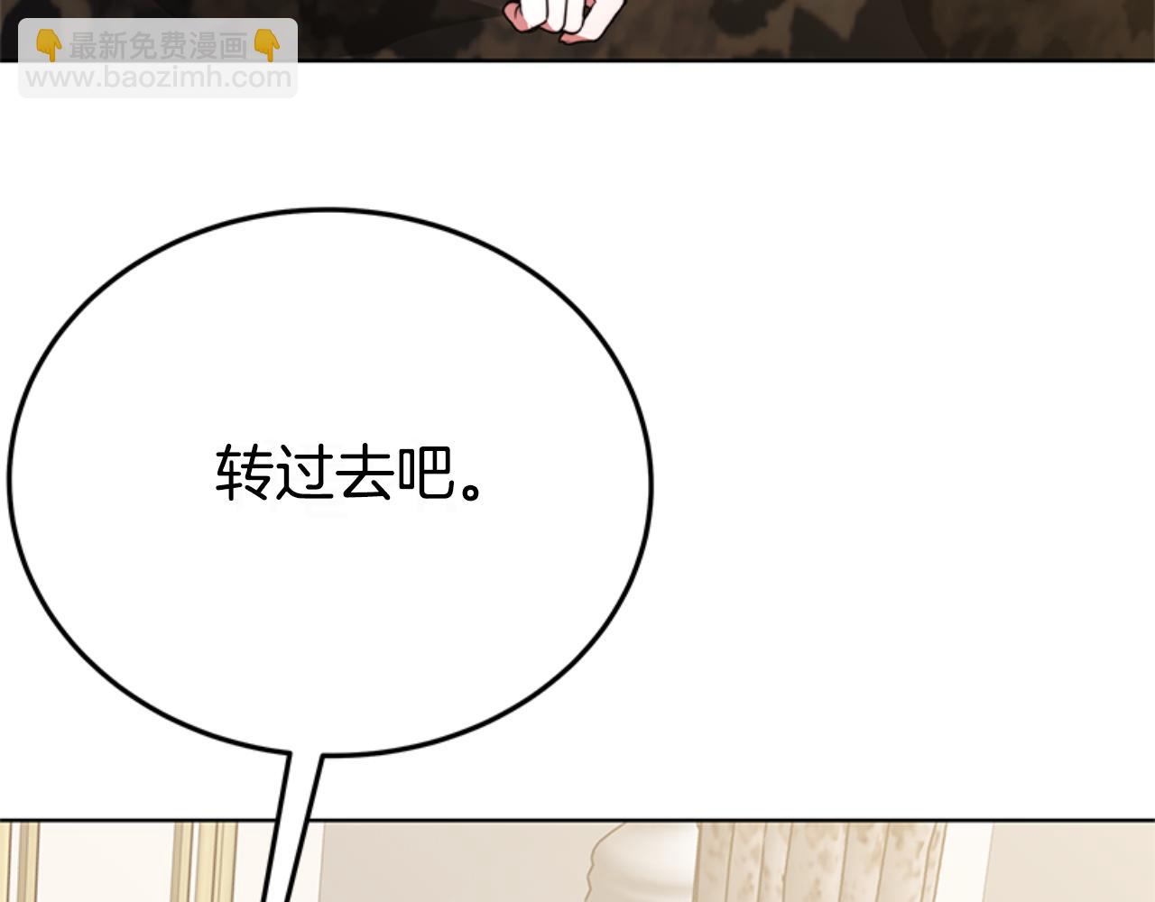 惡女靠系統收割崇拜 - 第91話 好感漸漸升高(2/4) - 3