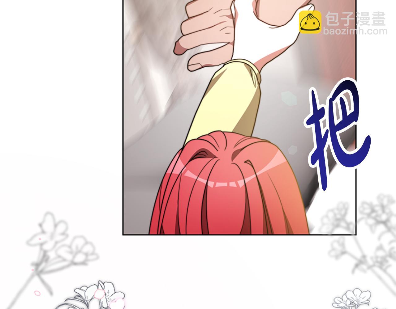 惡女靠系統收割崇拜 - 第91話 好感漸漸升高(2/4) - 3