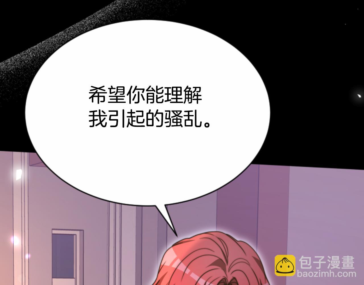 惡女靠系統收割崇拜 - 第93話 沒那麼熟(3/5) - 6