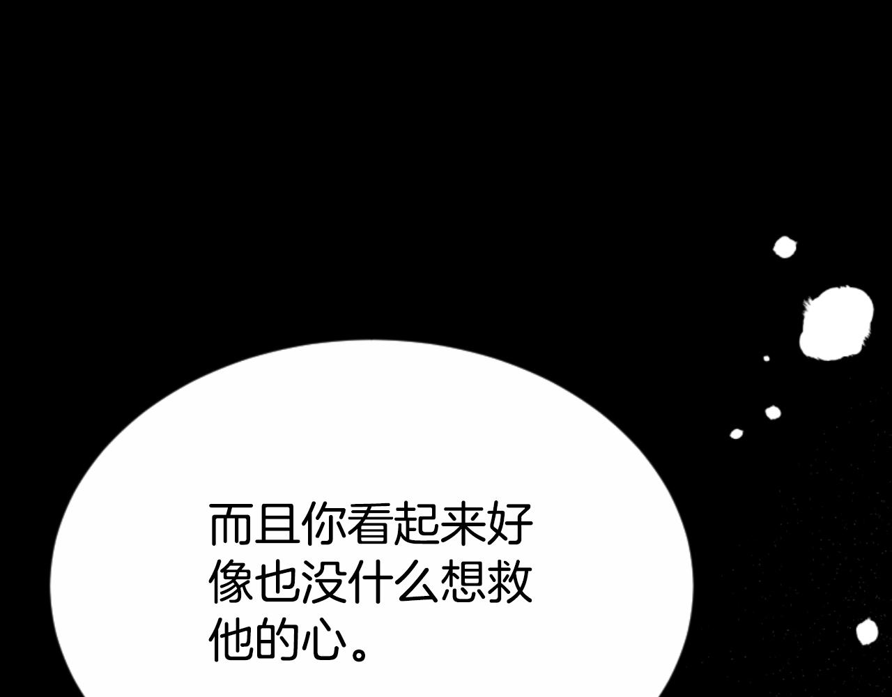 惡女靠系統收割崇拜 - 第93話 沒那麼熟(3/5) - 3