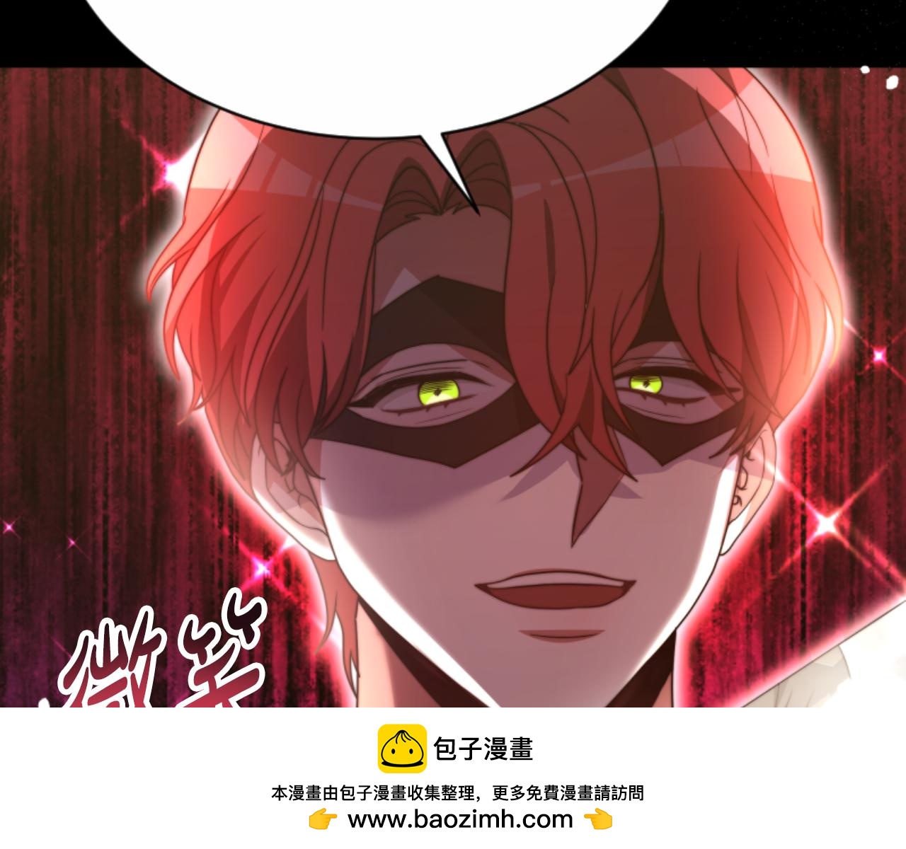 惡女靠系統收割崇拜 - 第93話 沒那麼熟(3/5) - 4