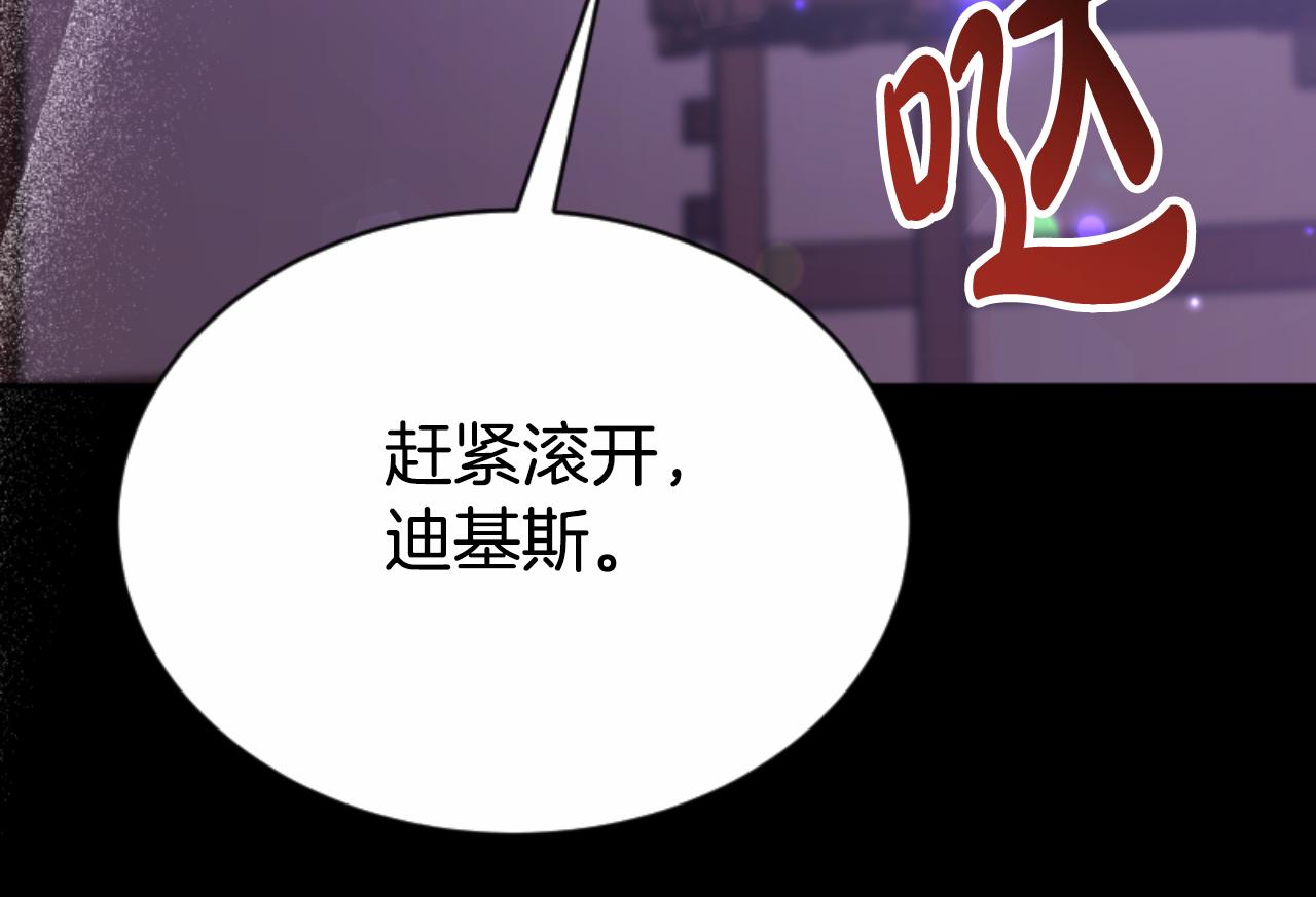 惡女靠系統收割崇拜 - 第93話 沒那麼熟(3/5) - 2