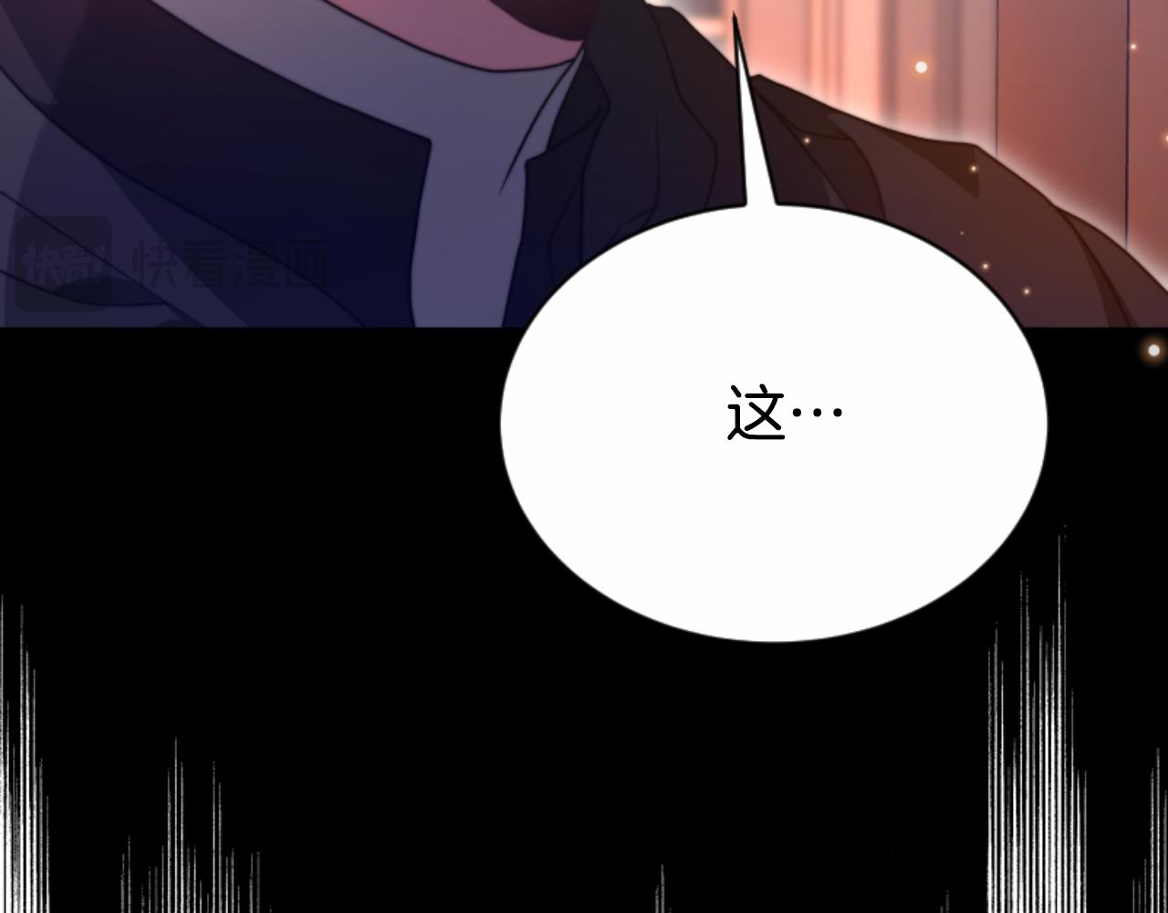 惡女靠系統收割崇拜 - 第93話 沒那麼熟(3/5) - 4