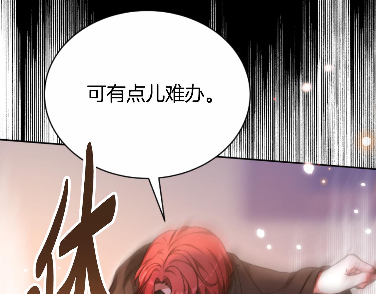 惡女靠系統收割崇拜 - 第93話 沒那麼熟(3/5) - 5