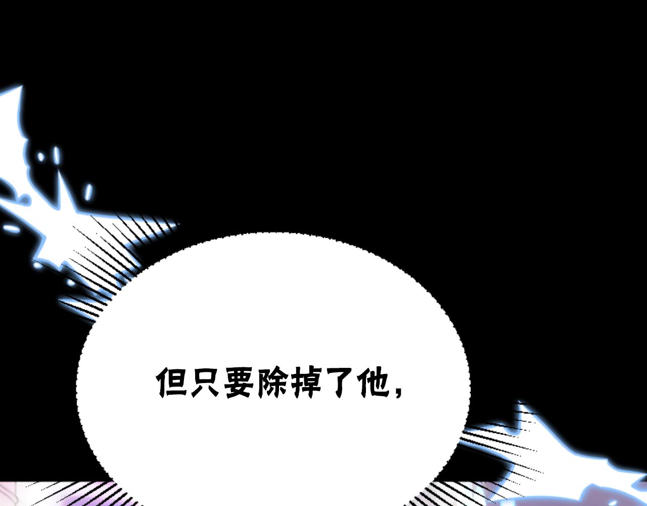 惡女靠系統收割崇拜 - 第93話 沒那麼熟(3/5) - 6