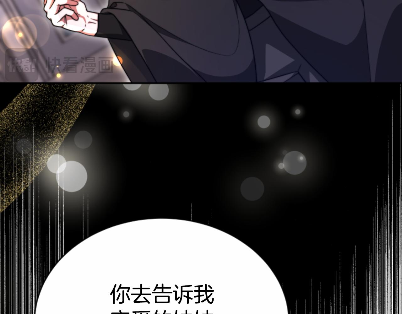 惡女靠系統收割崇拜 - 第93話 沒那麼熟(3/5) - 4