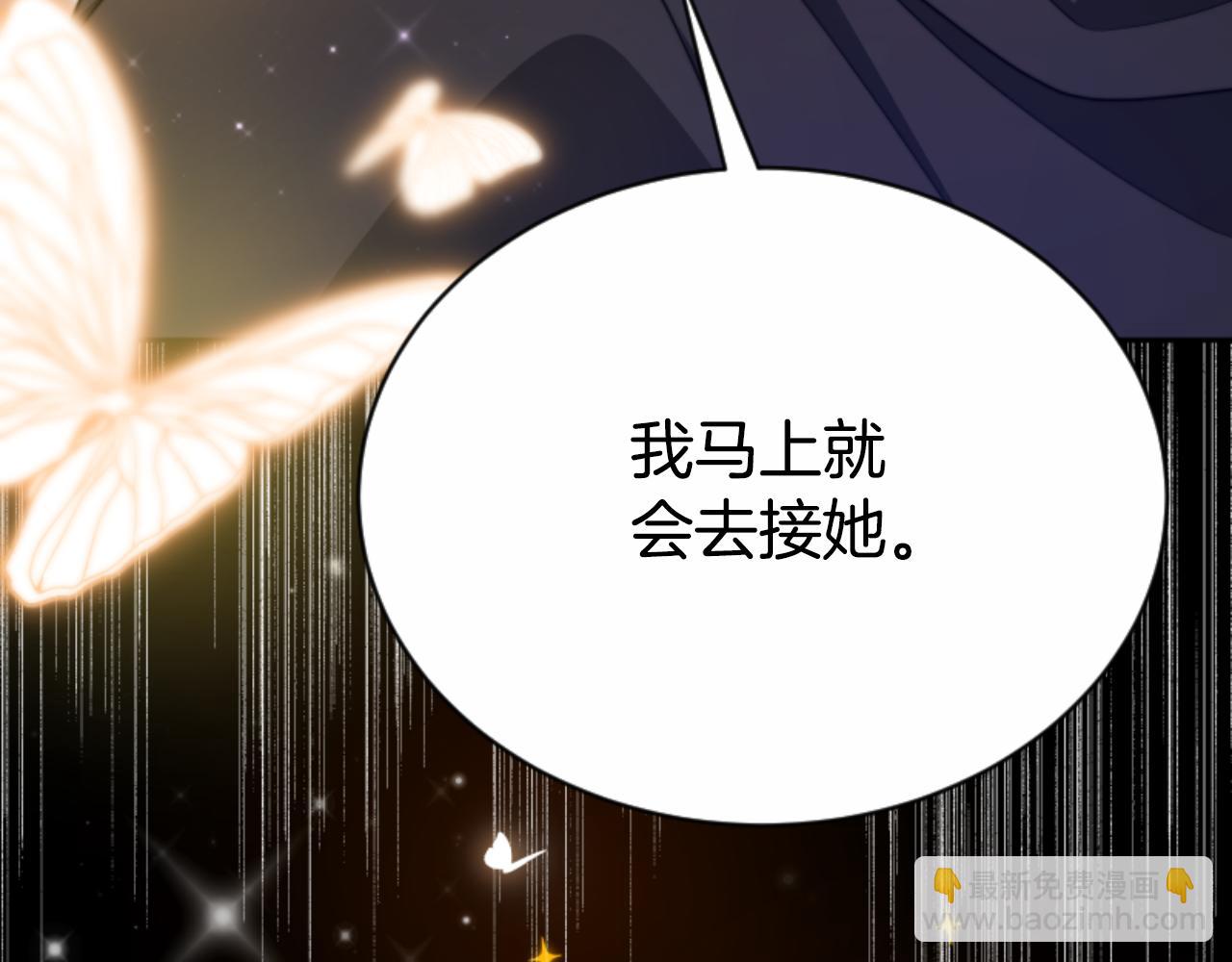 惡女靠系統收割崇拜 - 第93話 沒那麼熟(4/5) - 5