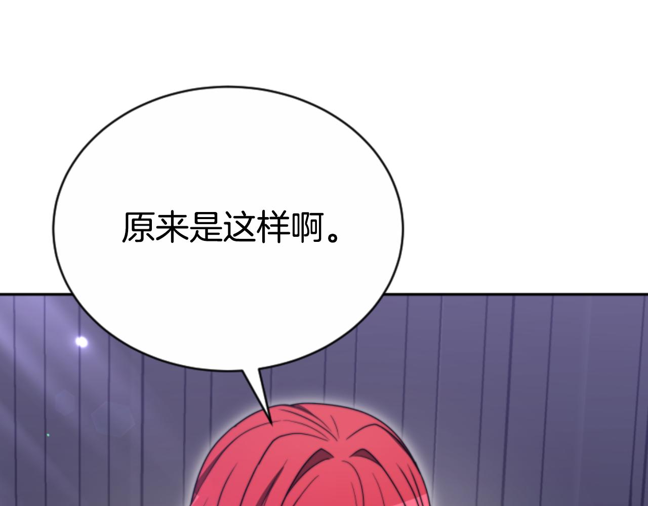 惡女靠系統收割崇拜 - 第93話 沒那麼熟(4/5) - 5